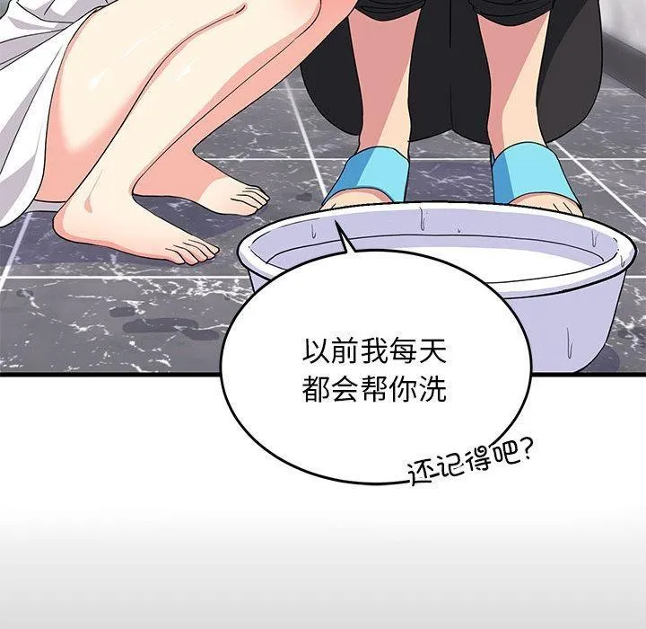 难缠姐妹偏要和我同居 第2话