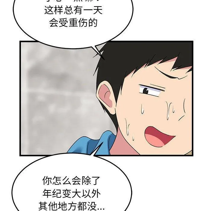 难缠姐妹偏要和我同居 第2话