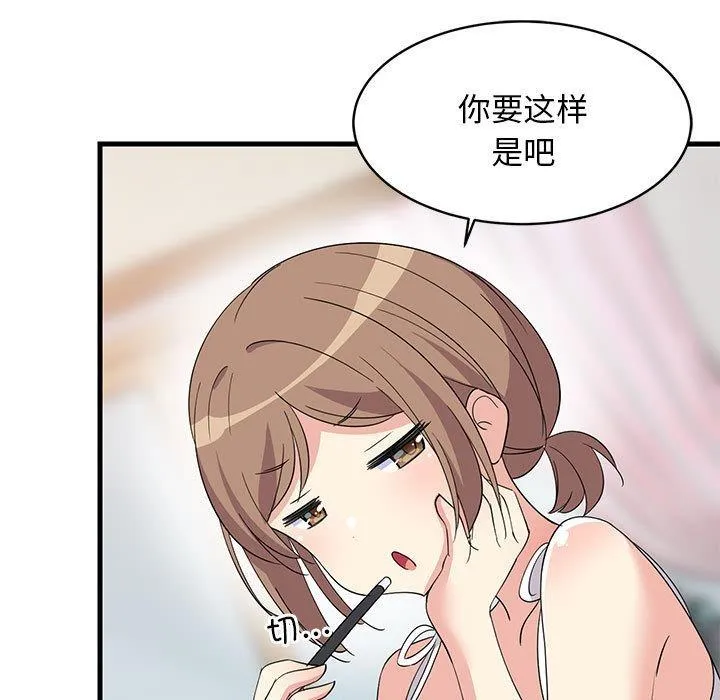 难缠姐妹偏要和我同居 第1话