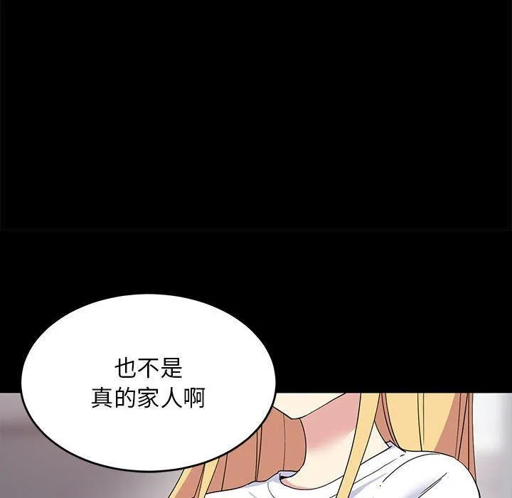 难缠姐妹偏要和我同居 第1话
