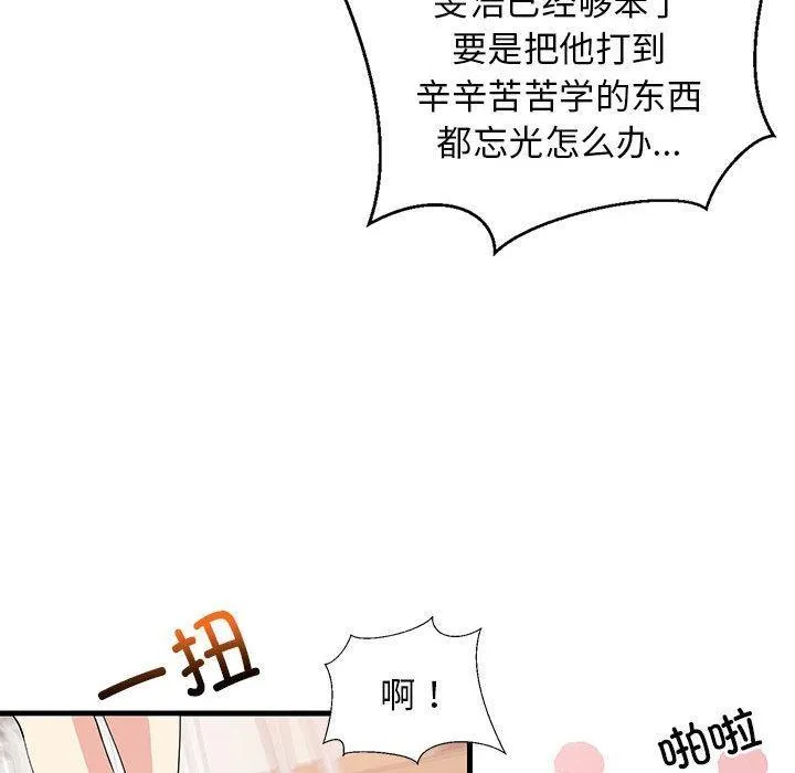 难缠姐妹偏要和我同居 第1话