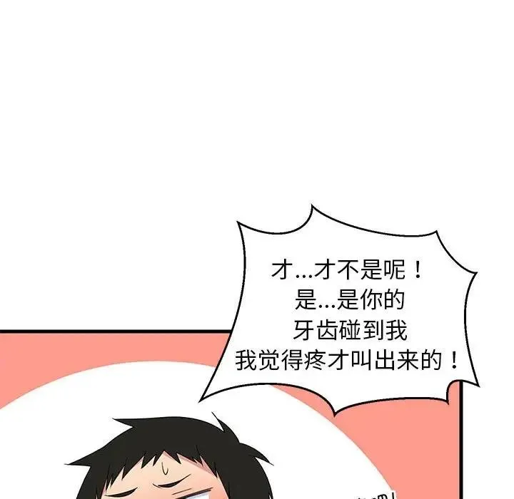 难缠姐妹偏要和我同居 第4话