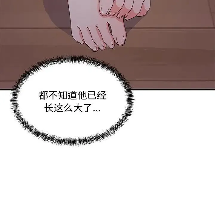 难缠姐妹偏要和我同居 第3话