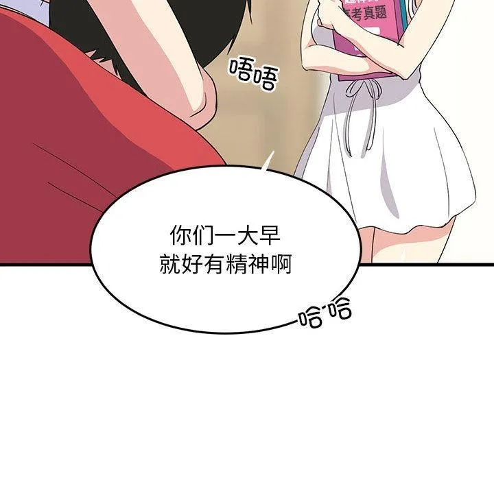 难缠姐妹偏要和我同居 第1话