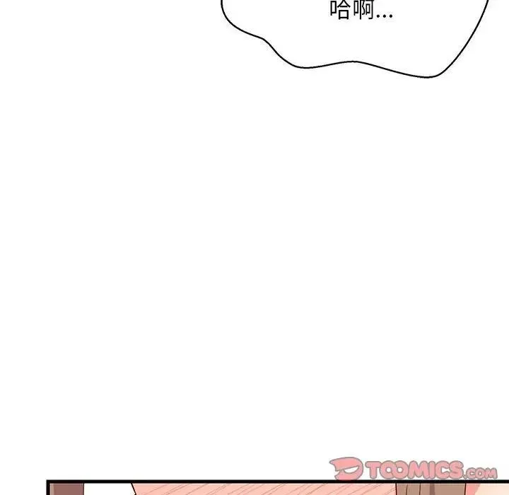 难缠姐妹偏要和我同居 第4话