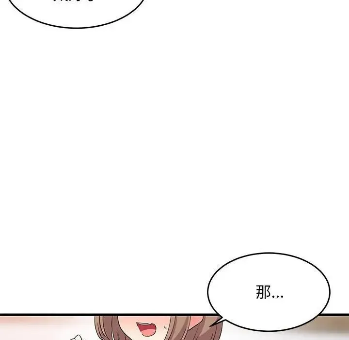 难缠姐妹偏要和我同居 第3话