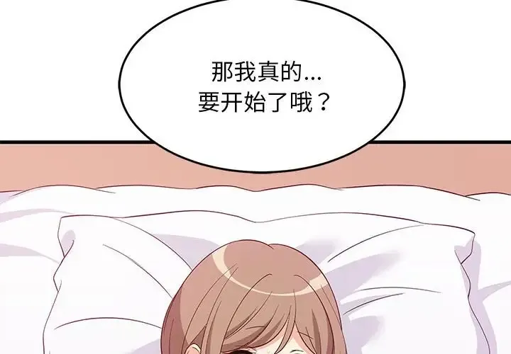 难缠姐妹偏要和我同居 第6话