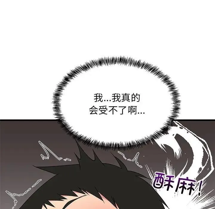 难缠姐妹偏要和我同居 第4话