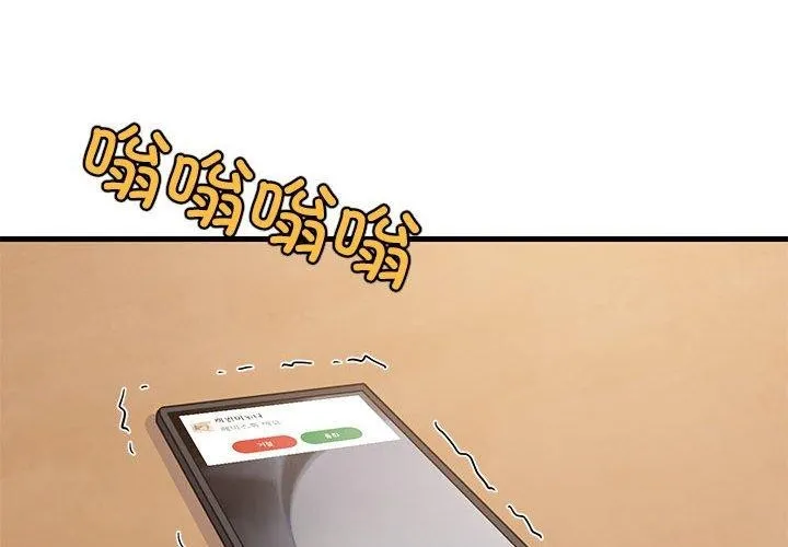 难缠姐妹偏要和我同居 第45话