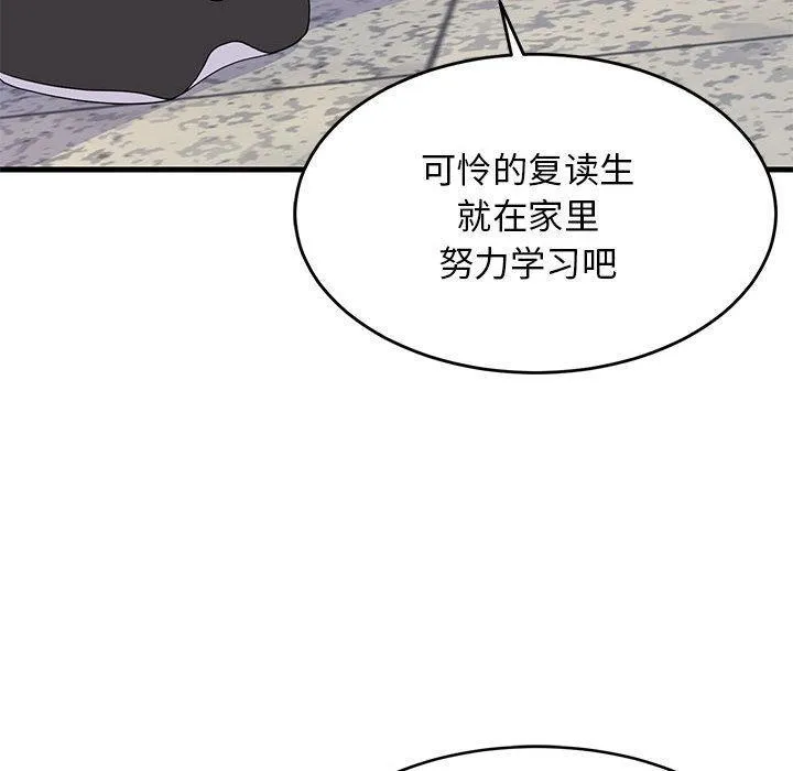 难缠姐妹偏要和我同居 第2话