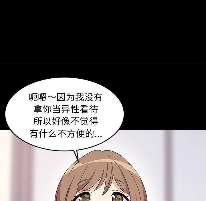 难缠姐妹偏要和我同居 第1话