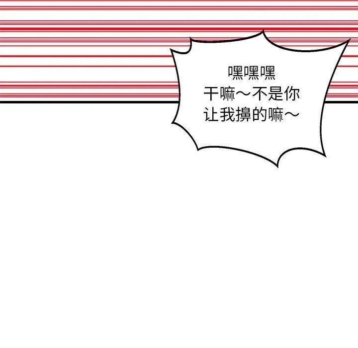 难缠姐妹偏要和我同居 第2话