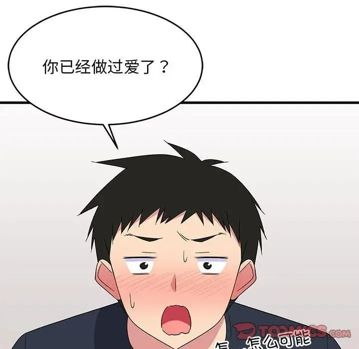 难缠姐妹偏要和我同居 第4话