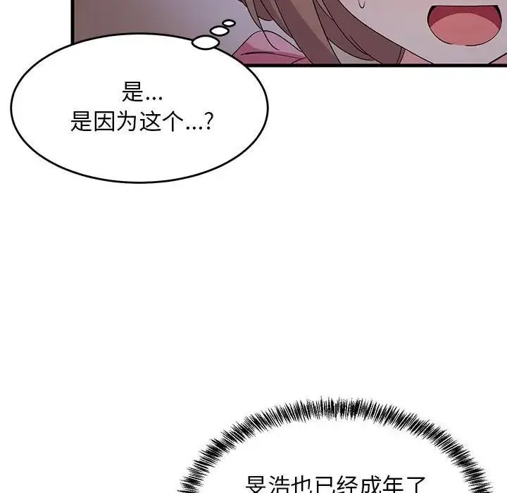 难缠姐妹偏要和我同居 第3话
