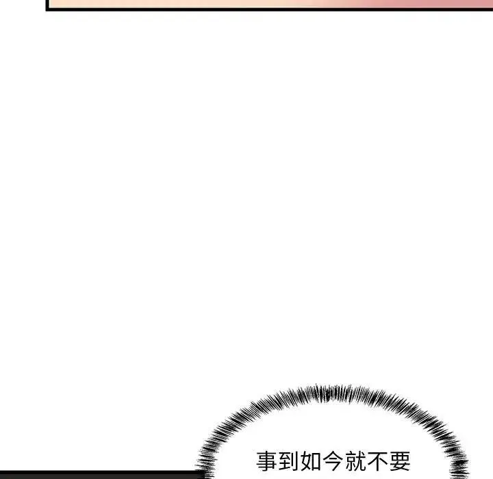 难缠姐妹偏要和我同居 第4话