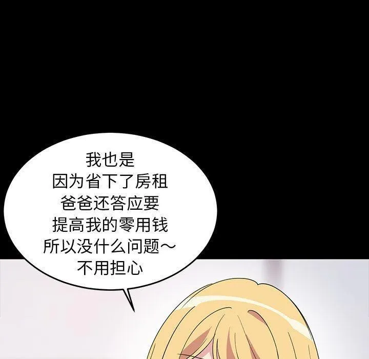 难缠姐妹偏要和我同居 第1话