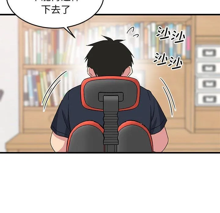 难缠姐妹偏要和我同居 第2话