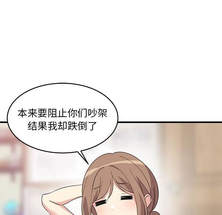 难缠姐妹偏要和我同居 第1话