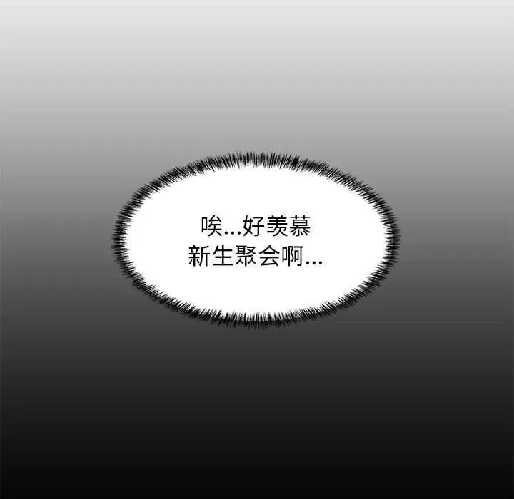 难缠姐妹偏要和我同居 第2话