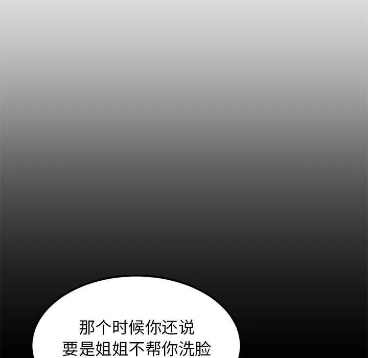 难缠姐妹偏要和我同居 第2话