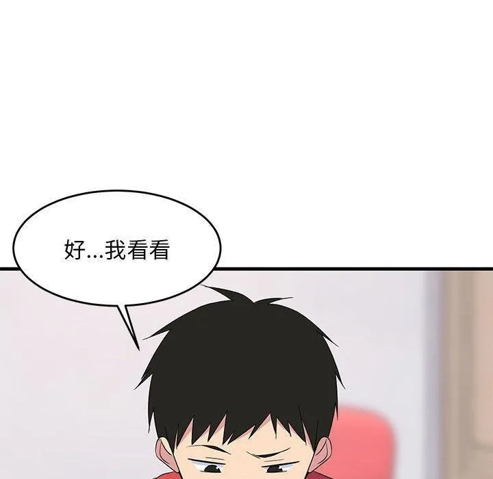 难缠姐妹偏要和我同居 第1话