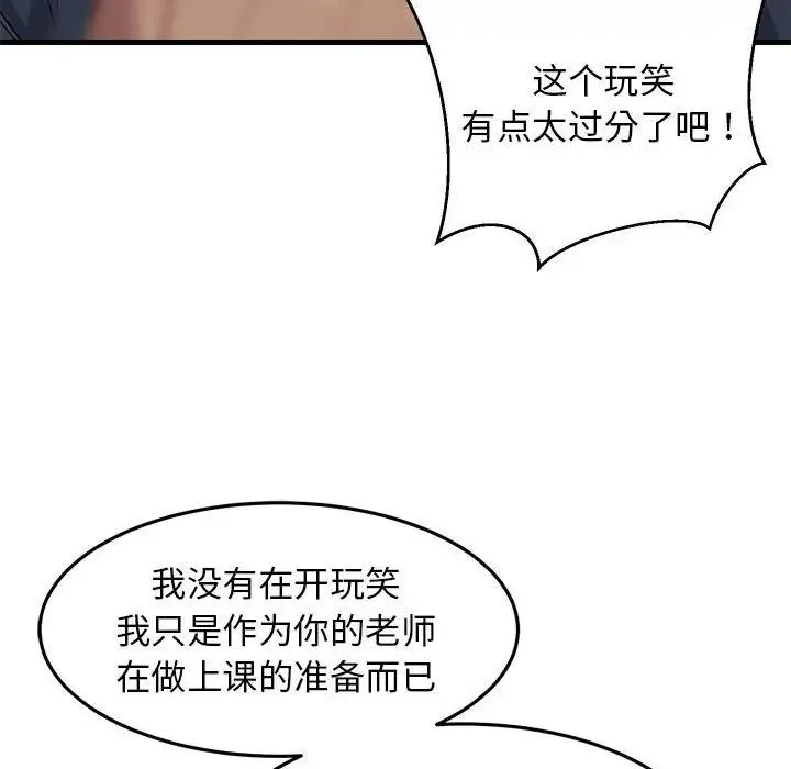 难缠姐妹偏要和我同居 第3话