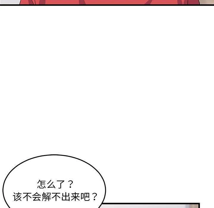 难缠姐妹偏要和我同居 第1话
