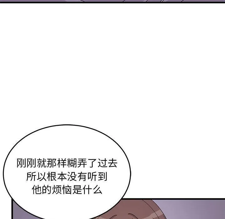 难缠姐妹偏要和我同居 第2话
