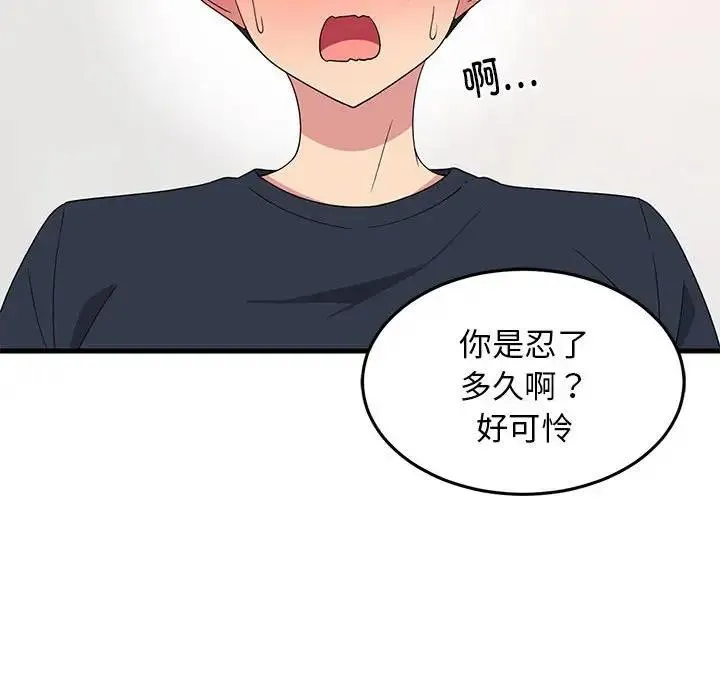 难缠姐妹偏要和我同居 第4话