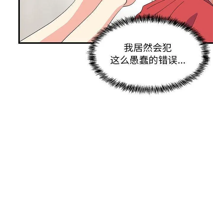 难缠姐妹偏要和我同居 第2话