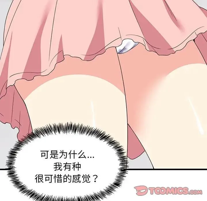 难缠姐妹偏要和我同居 第4话