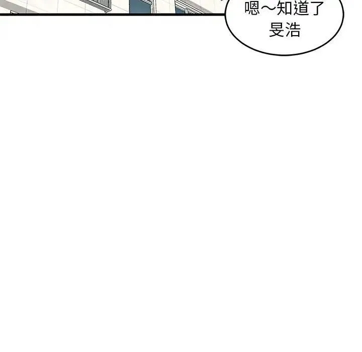 难缠姐妹偏要和我同居 第3话