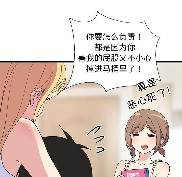 难缠姐妹偏要和我同居 第1话