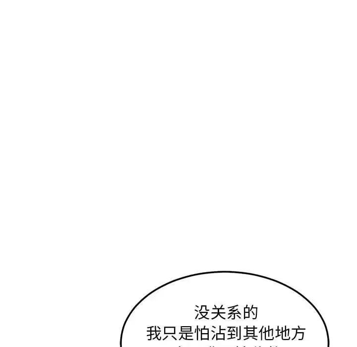 难缠姐妹偏要和我同居 第4话