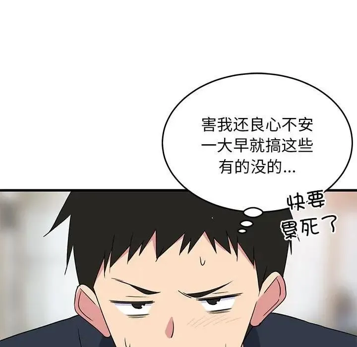 难缠姐妹偏要和我同居 第3话