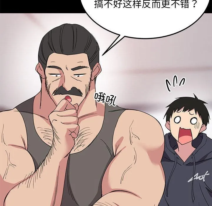 难缠姐妹偏要和我同居 第1话