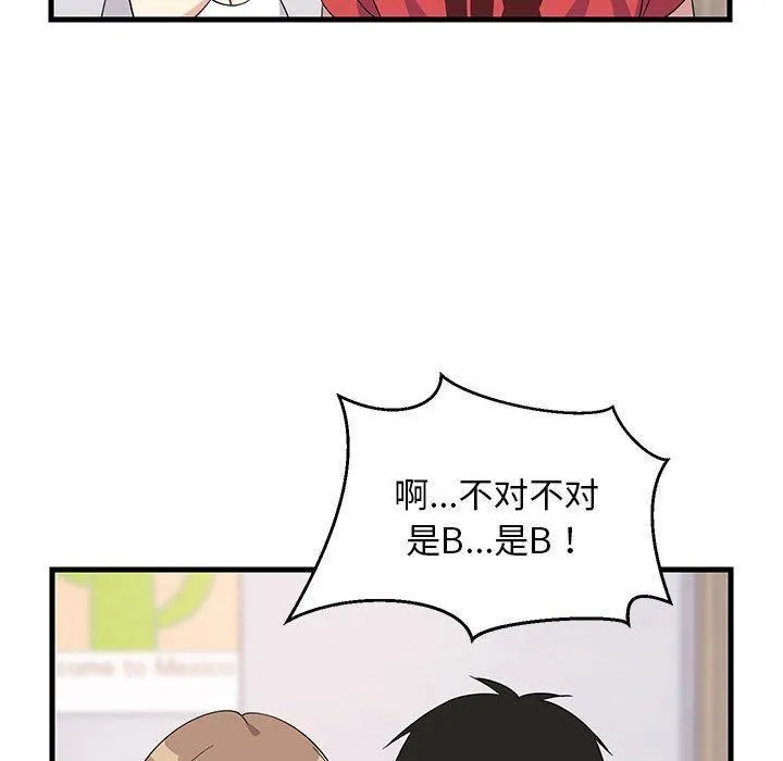 难缠姐妹偏要和我同居 第1话