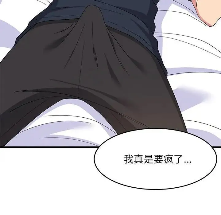 难缠姐妹偏要和我同居 第3话