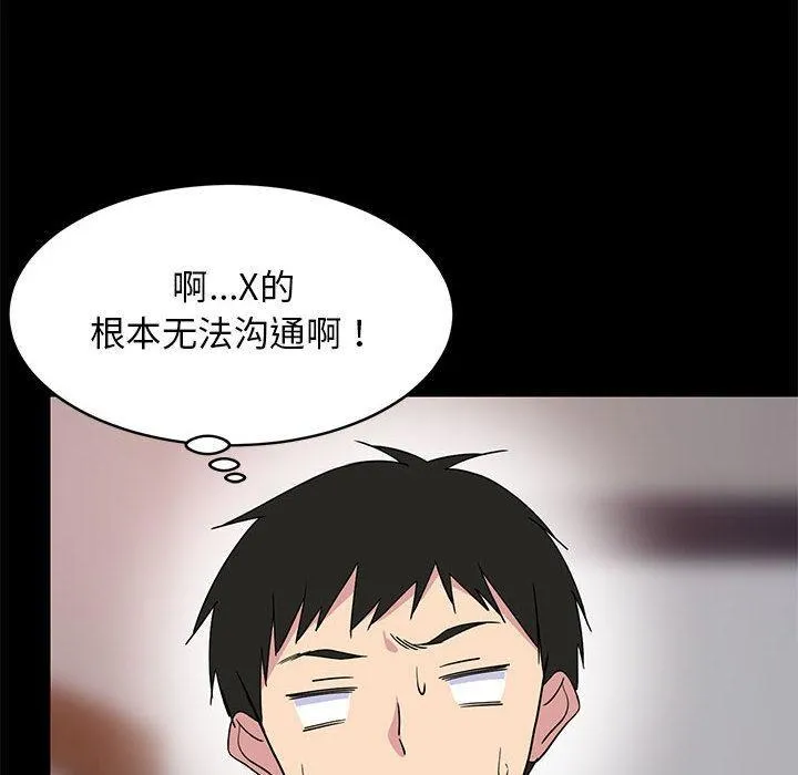 难缠姐妹偏要和我同居 第1话