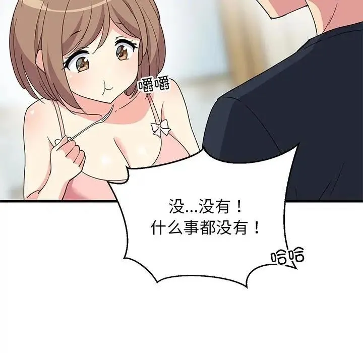 难缠姐妹偏要和我同居 第3话