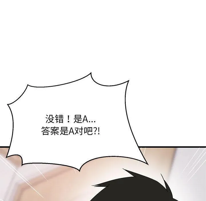 难缠姐妹偏要和我同居 第1话