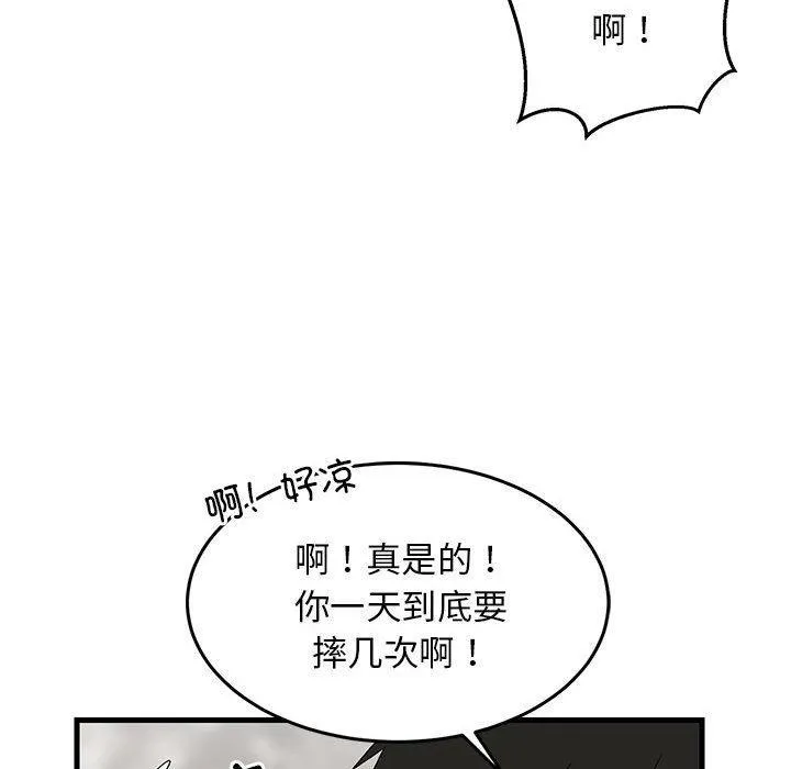 难缠姐妹偏要和我同居 第2话
