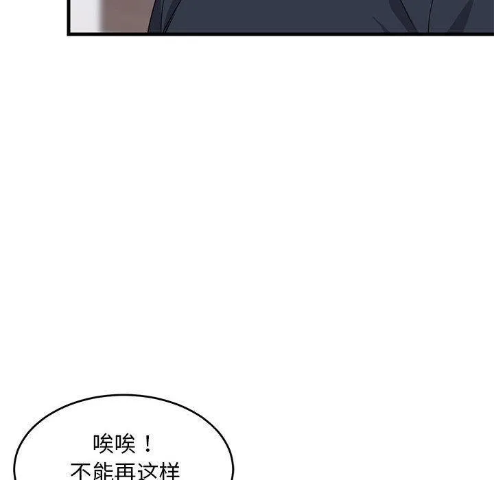 难缠姐妹偏要和我同居 第2话