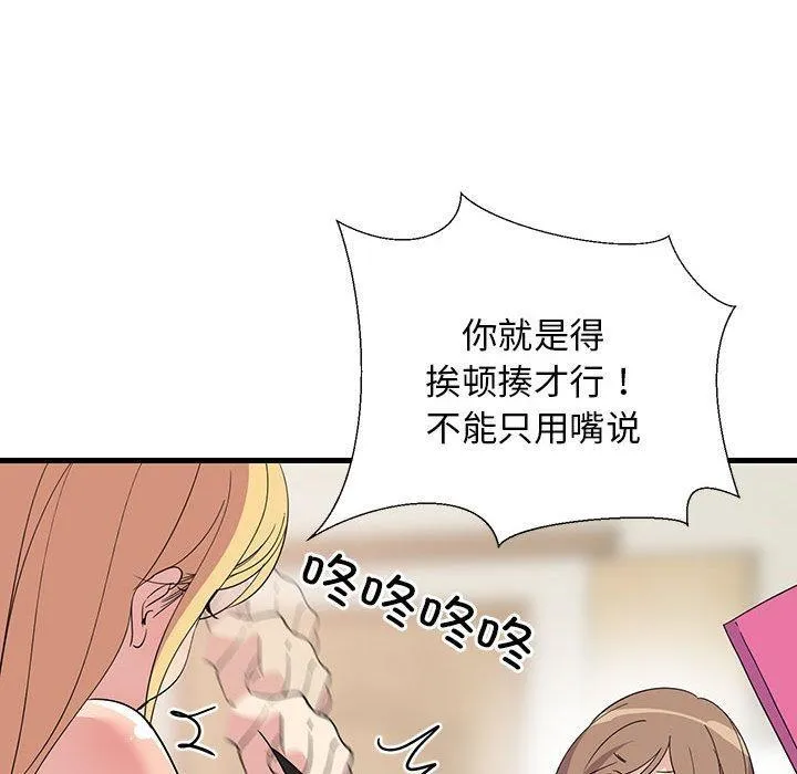 难缠姐妹偏要和我同居 第1话