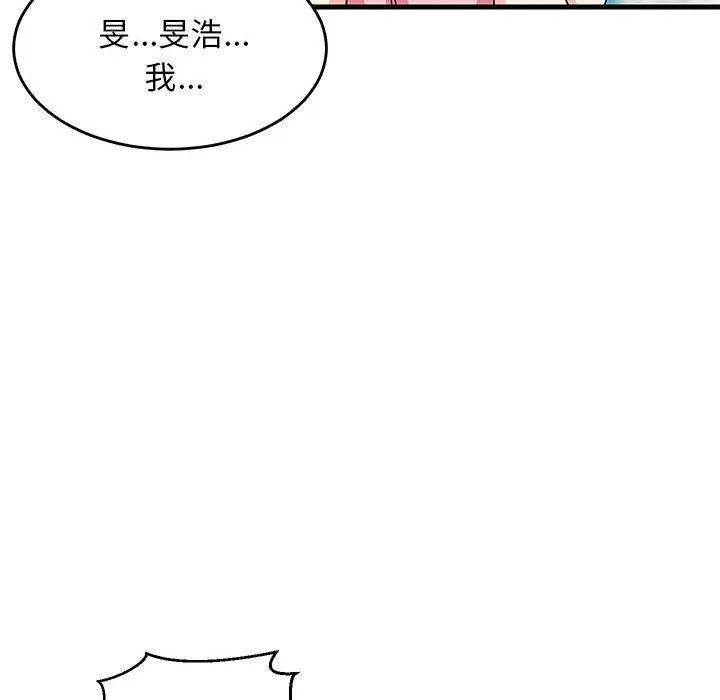 难缠姐妹偏要和我同居 第2话