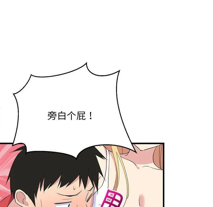 难缠姐妹偏要和我同居 第1话