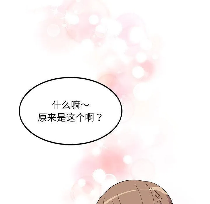 难缠姐妹偏要和我同居 第1话
