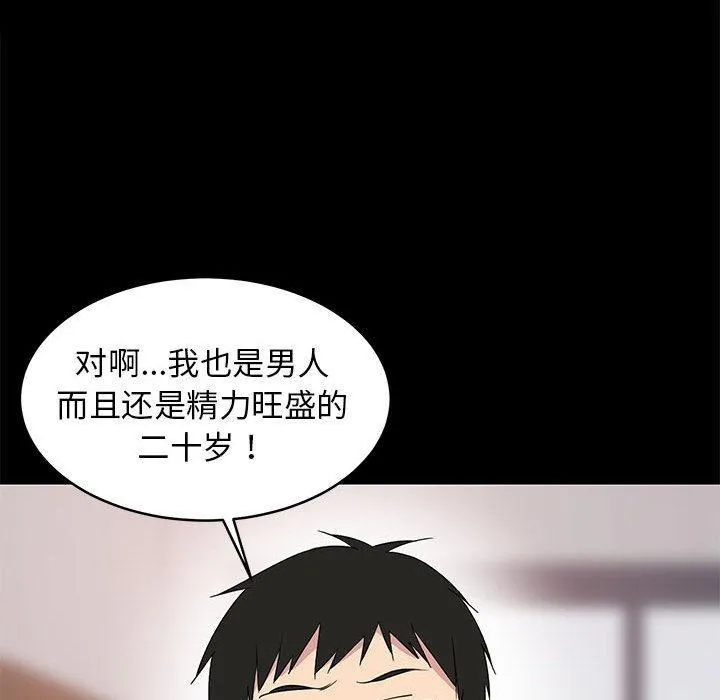难缠姐妹偏要和我同居 第1话
