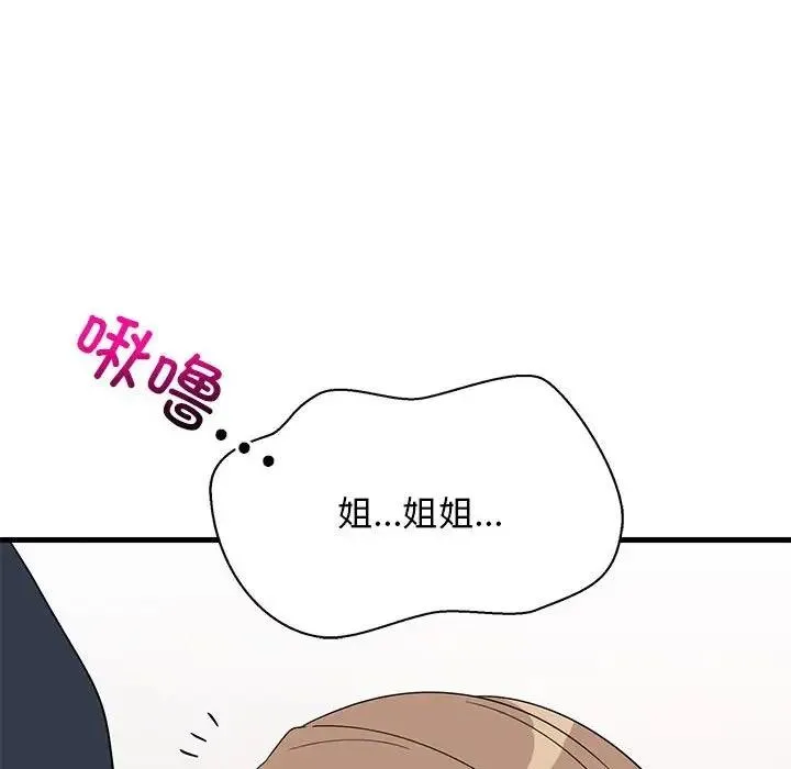 难缠姐妹偏要和我同居 第4话