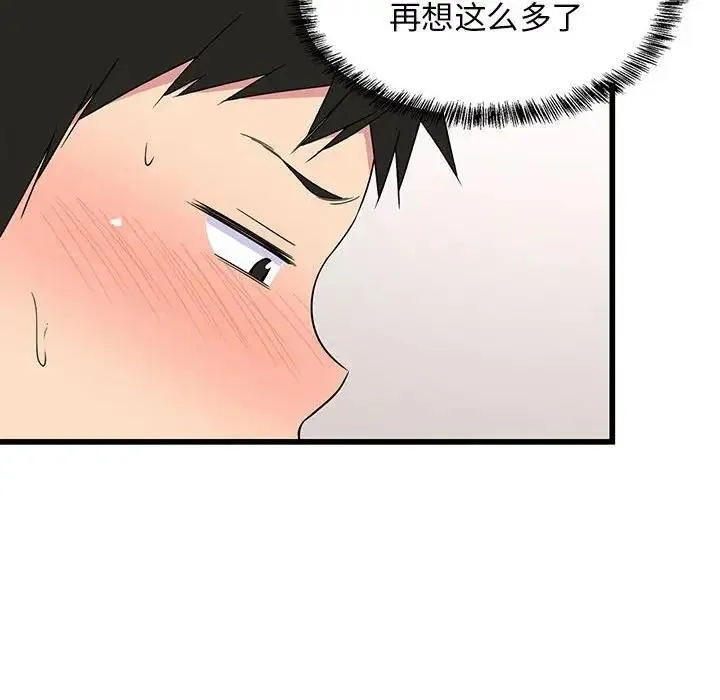 难缠姐妹偏要和我同居 第4话